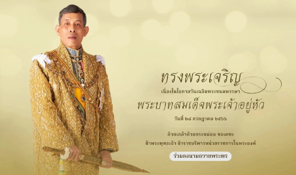 ทอสอบ ขนิษฐา